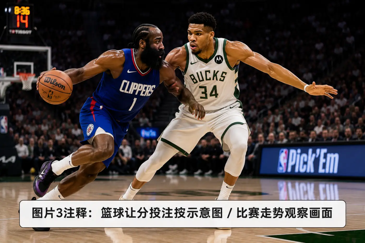 篮球让分投注技巧示意图：比赛走势观察与下注判断画面